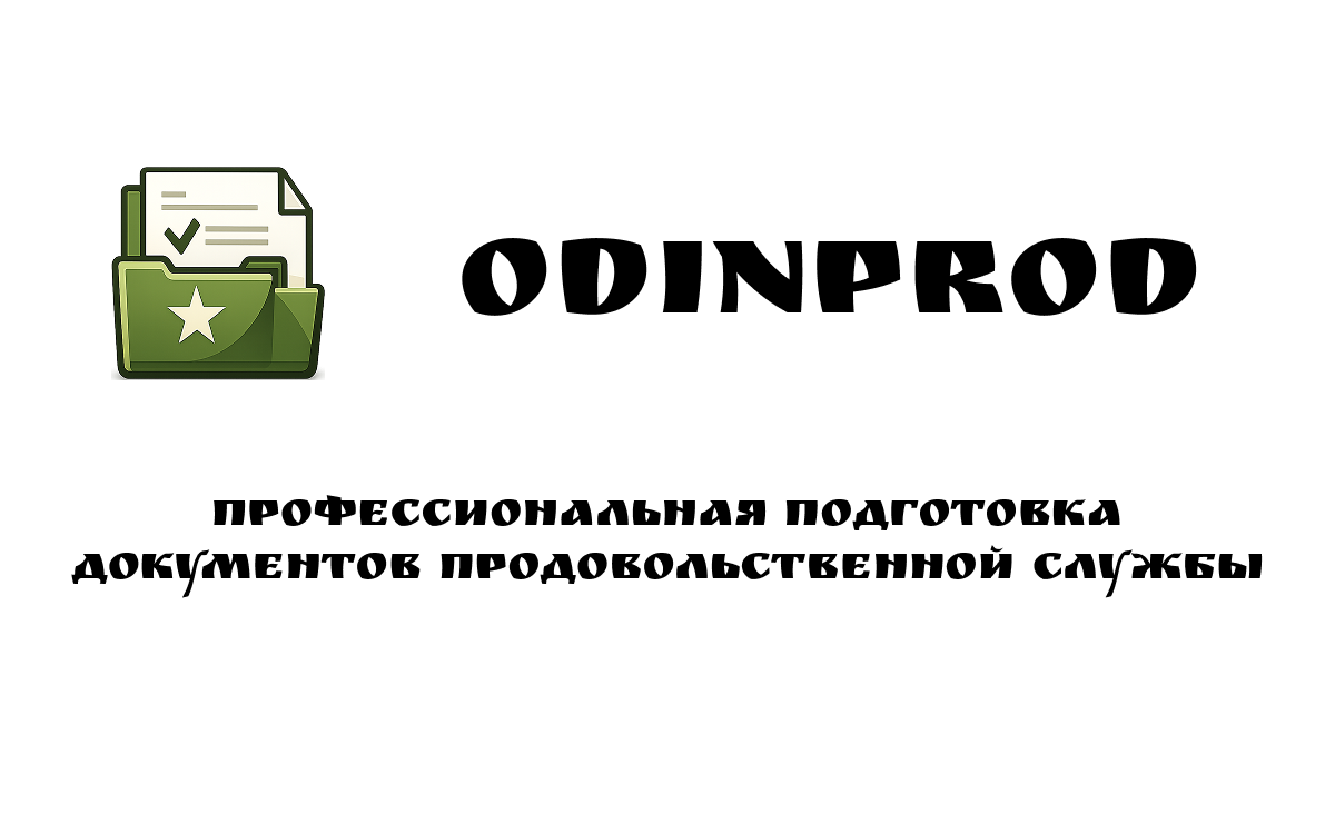 Скриншот сайта ODINPROD